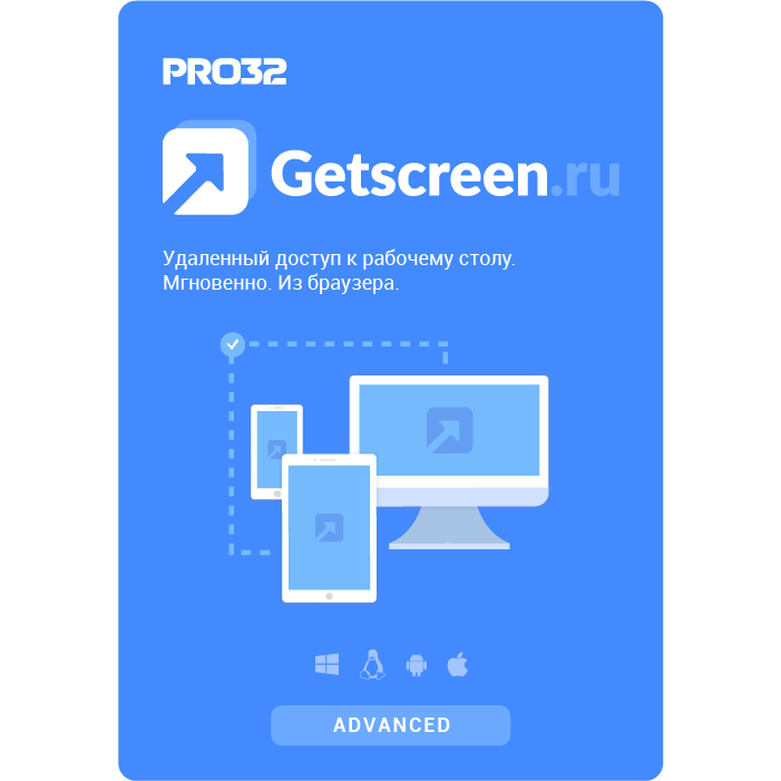 Getscreen me. GETSCREEN.